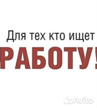 Требуется Водитель