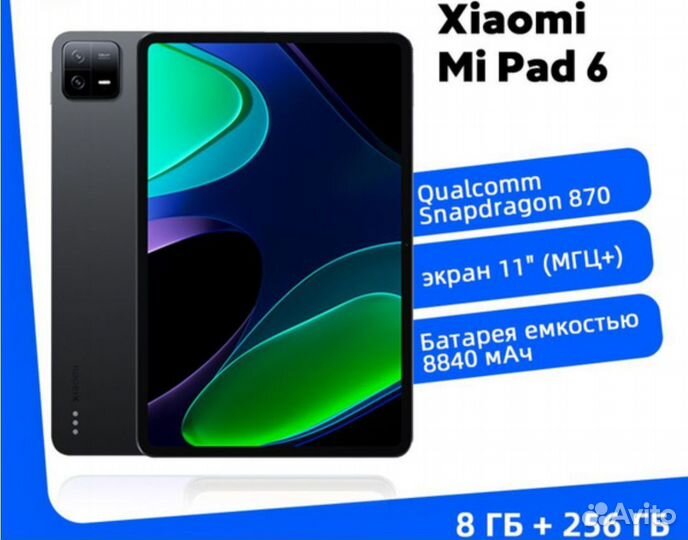 Xiaomi пад 6
