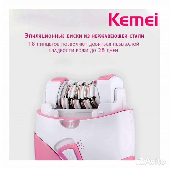 Эпилятор женский