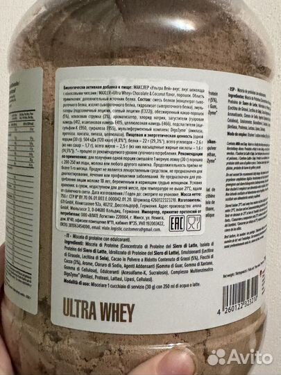 Протеин Ultra Whey