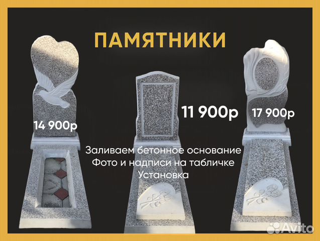 Памятник Установка и Комплексное благоустройство в Троицкой | Услуги ...