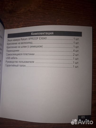 Цифровая (экшн видеокамера) Rekam xproof EX640