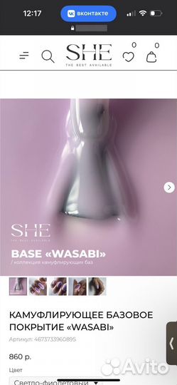 Материалы для маникюра