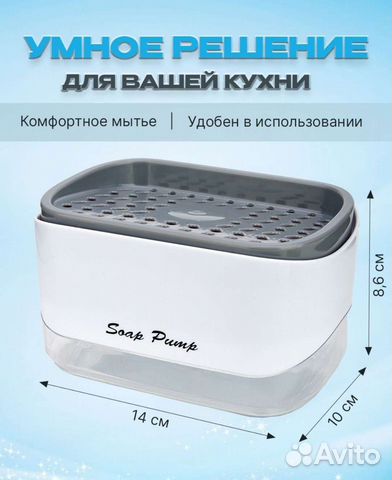 Диспенсер для моющего средства