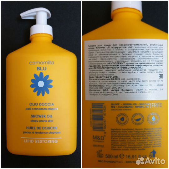 Гель лосьон Ambroxsan Camomilla Holika JUL7ME