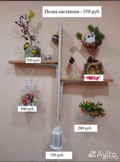 Полка настенная навесная