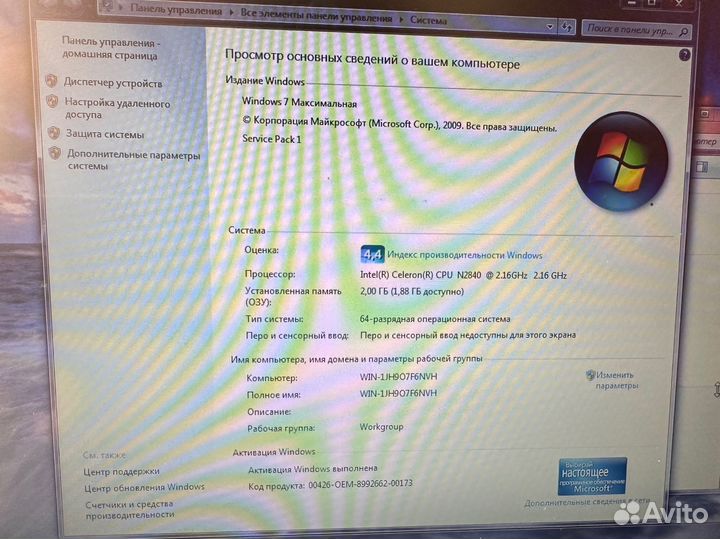 Ноутбук dexp CLV-950-CND