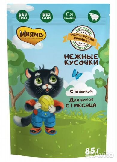 Влажный корм для кошек Мнямс 85 г