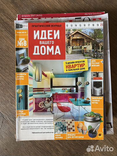 Журналы дизайн интерьера