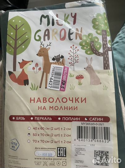 Постельное белье новое