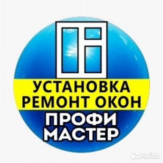 Ремонт-установка пластиковых окон
