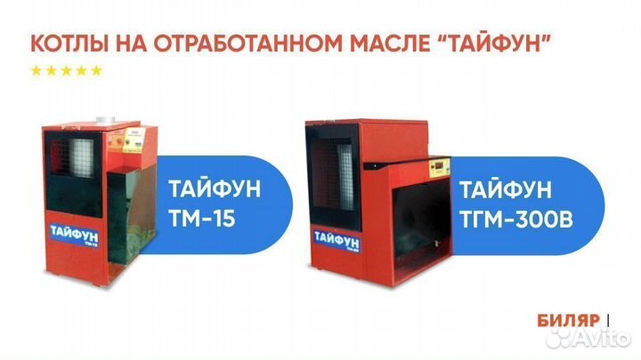 Печь на отработке