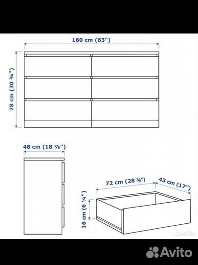 Комод IKEA