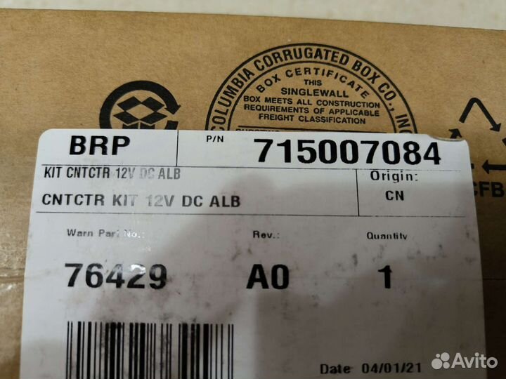 715007084 Соленойд лебедки Warn