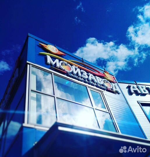 Автомойщик