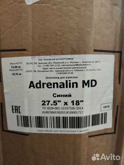 Велосипед Stels Adrenalin MD 27,5 V010