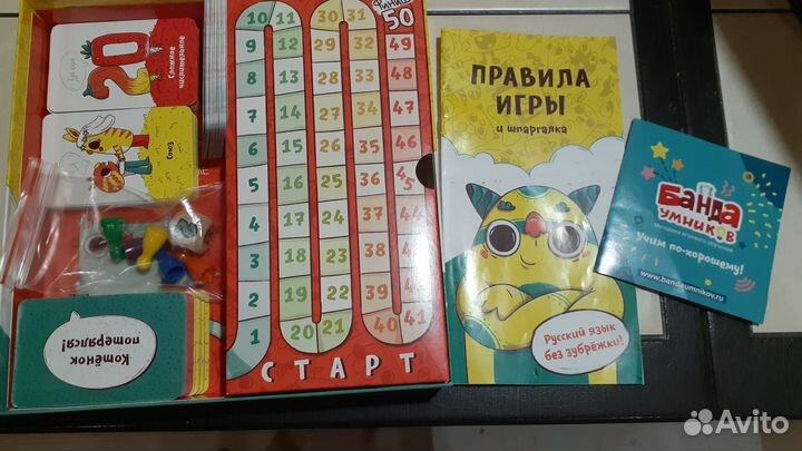 Банда умников