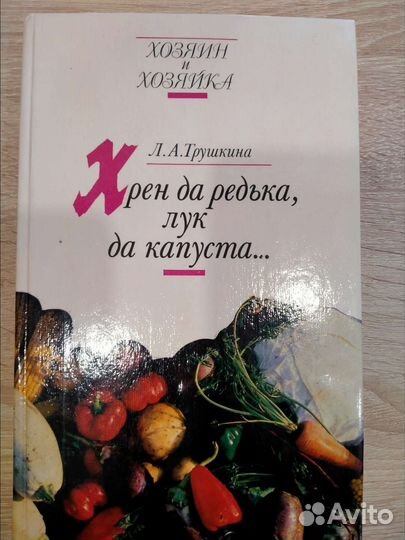 Книга кулинарная
