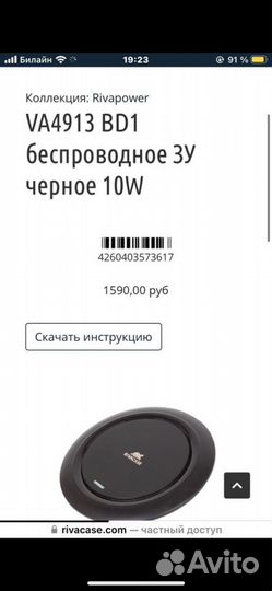 Беспроводная зарядка для iPhone