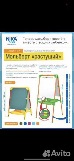 Мольберт новый для рисования детский