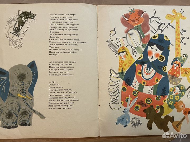 Коркин Вспомнил слон про Цейлон