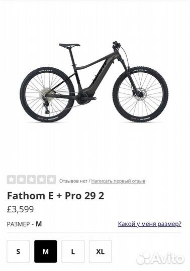 Велосипед гиант fathom pro 2