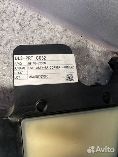 Датчик слепых зон левый Kia K5 DL3