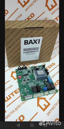 Плата управления