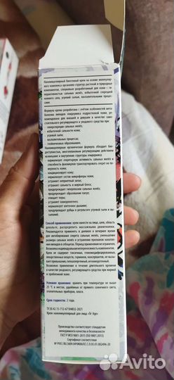 Тоник и крем для проблемной кожи Сашель, новые