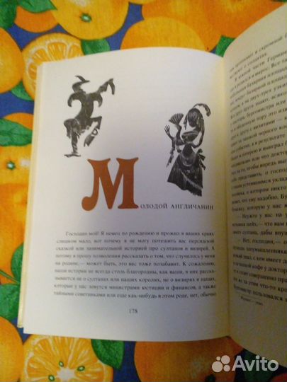 Книга Гауф Караван