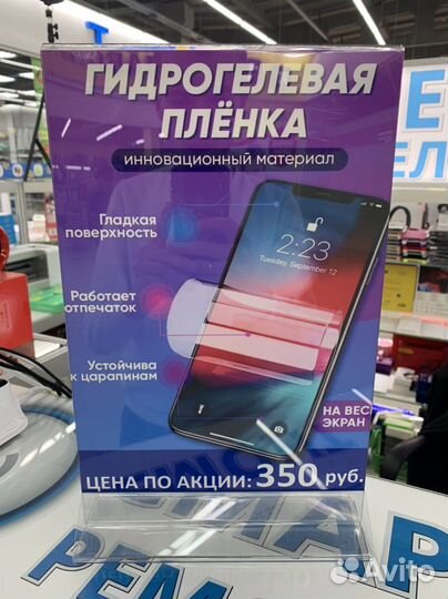 Гидрогелевая пленка на любой телефон