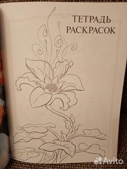 Раскраски для девочек