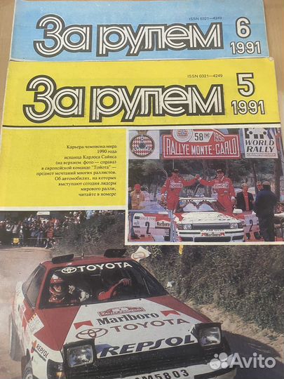 Журнал за рулем