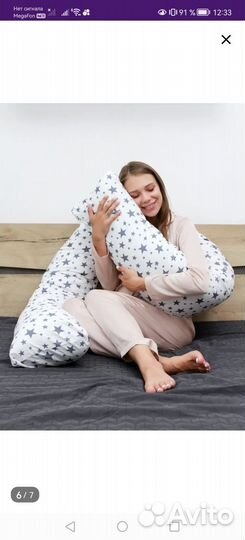 Подушка для беременных