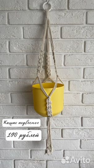 Кашпо подвесное