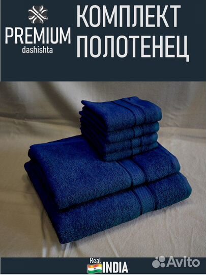 Полотенца для рук, лица и тела