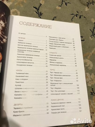 Книга рецептов «вкус праздника»