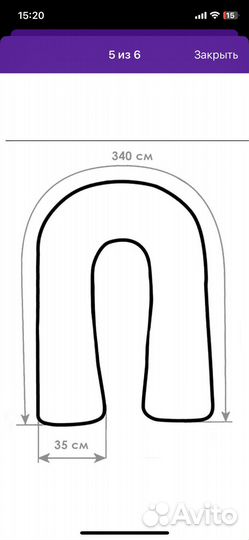 Подушка для беременных