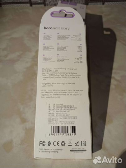 Кабель Type-C на Type-C 2 метра