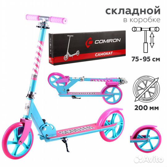 Самокат детский двухколесный