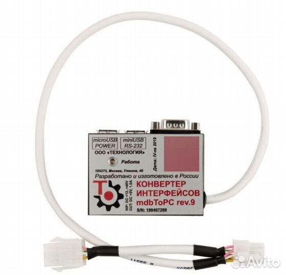 Конвертер интерфейсов