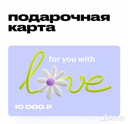 Сертификат Золотое Яблоко купить в Москве | Хобби и отдых | Авито