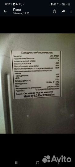 Холодильник бу