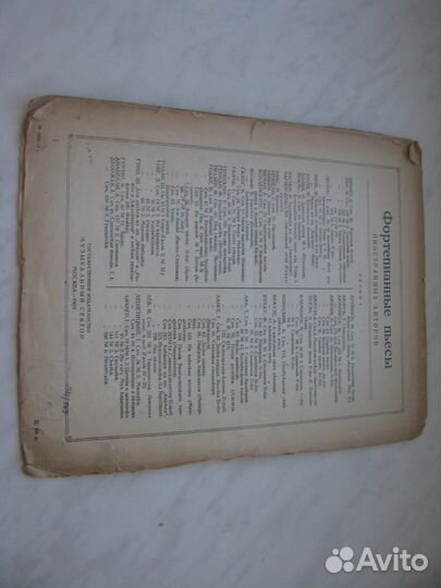 Ноты. Фортепианные пьесы иностранных авторов