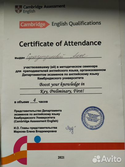 Репетитор по английскому языку онлайн