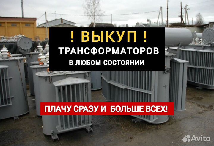 Трансформатор серии тсз