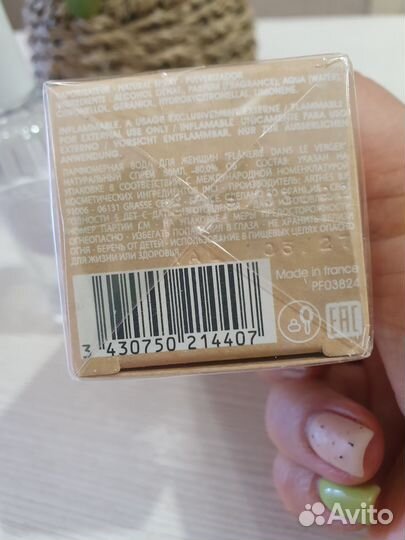 Парфюмерная вода Франция