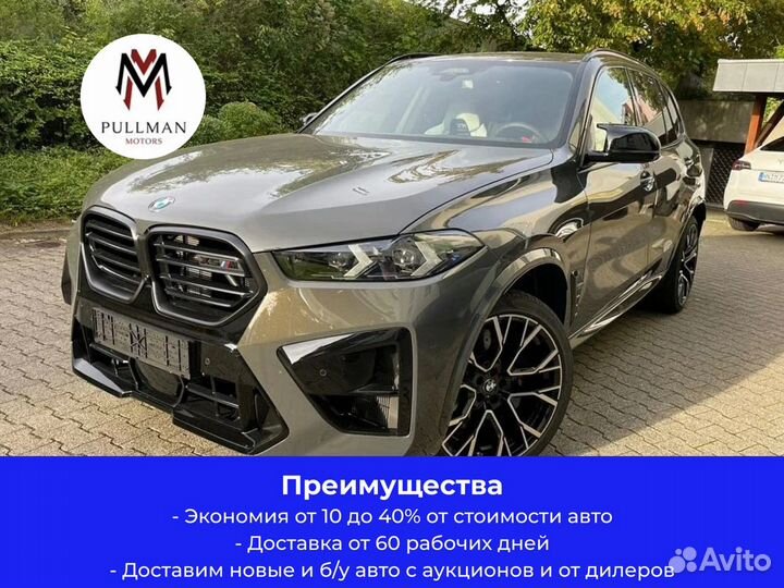 Подбор Пригон Авто из Германии Европы