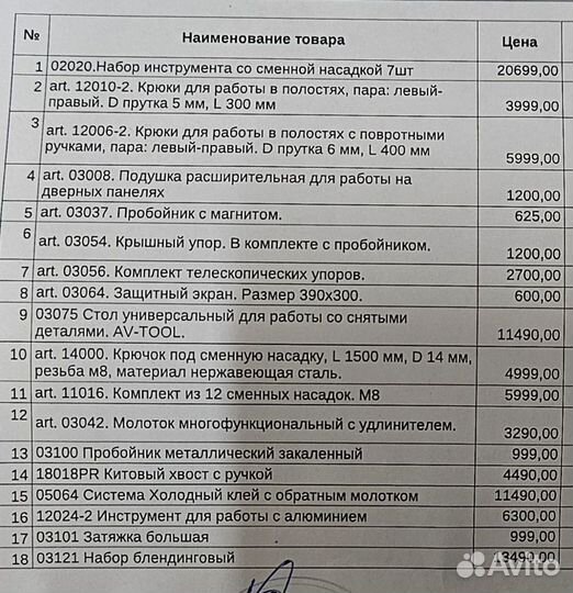 Набор инструмента для удаления вмятин