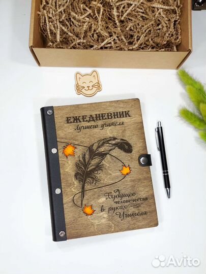 Подарок на день учителя, ежедневник ручной работы